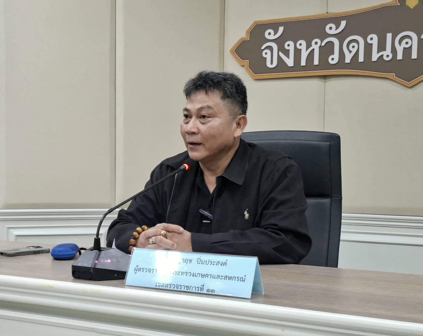 title - ผู้ตรวจราชการ ส.ป.ก. เข้าร่วมประชุมติดตามผลการดำเนินงานตามแผนการตรวจราชการของผู้ตรวจราชการกระทรวงเกษตรและสหกรณ์ ประจำปีงบประมาณ พ.ศ. 2569 รอบที่ 1 เขตตรวจราชการที่ 13 จังหวัดนครราชสีมา